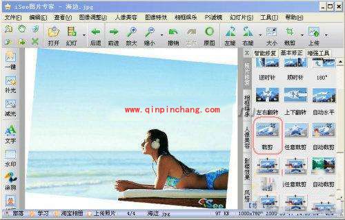 iSee图片专家如何修改结构不协调的图片