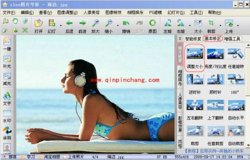 iSee图片专家如何修改结构不协调的图片