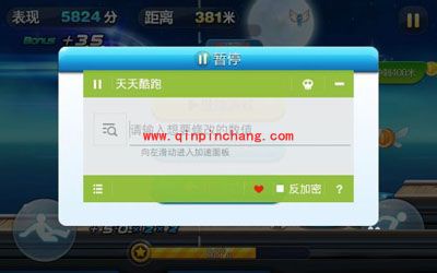 天天酷跑巧用烧饼修改器刷分秘技推荐