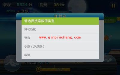 天天酷跑巧用烧饼修改器刷分秘技推荐