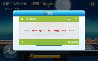 天天酷跑巧用烧饼修改器刷分秘技推荐