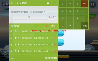 天天酷跑巧用烧饼修改器刷分秘技推荐