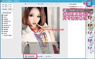 美图秀秀新花样 DIY吸引眼球的人人网头像