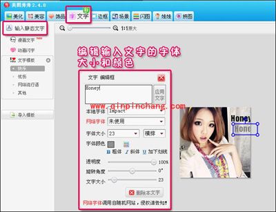美图秀秀新花样 DIY吸引眼球的人人网头像