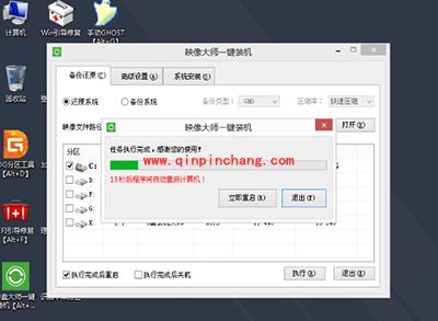 用U盘装原版的Windows7系统旗舰版的图文教程