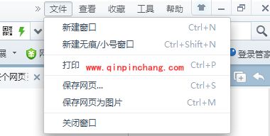 360浏览器使用技巧：一键保存整个网页为图片