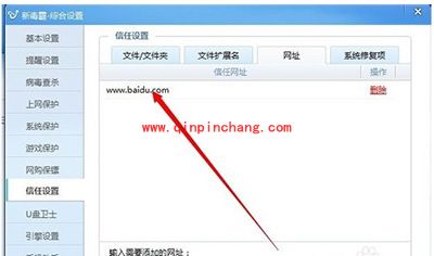 金山毒霸添加信任文件图文教程