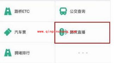 支付宝怎么查询实时路况?支付宝查询实时路况步骤