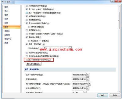 光速输入法之切换失灵