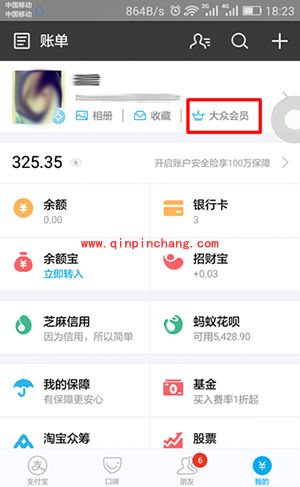支付宝蚂蚁会员是什么?蚂蚁会员优惠介绍