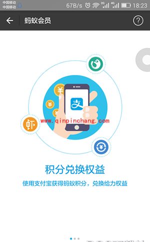 支付宝蚂蚁会员是什么?蚂蚁会员优惠介绍