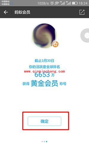 支付宝蚂蚁会员是什么?蚂蚁会员优惠介绍