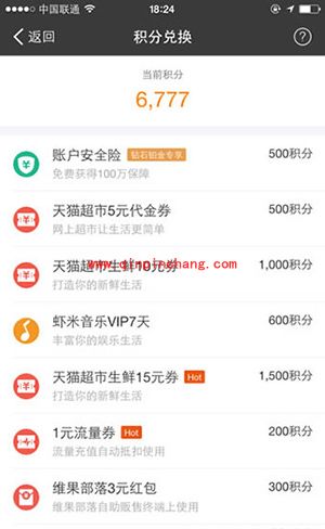 支付宝蚂蚁会员是什么?蚂蚁会员优惠介绍