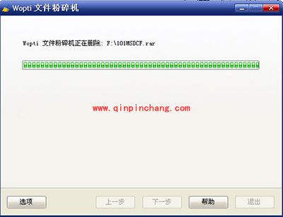 Windows优化大师Wopti文件怎么粉碎