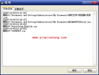 Windows优化大师Wopti文件怎么粉碎