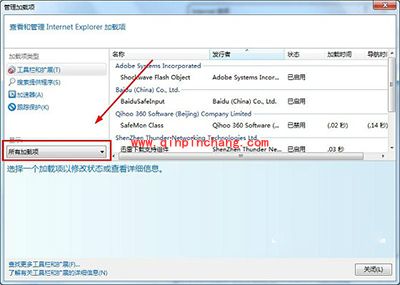 浏览器禁用插件提升运行性能方法