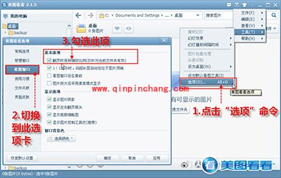 便捷分享海贼王！美图看看&ldquo;漫画功能&rdquo;最方便