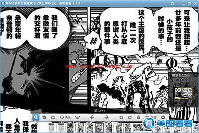 便捷分享海贼王！美图看看&ldquo;漫画功能&rdquo;最方便