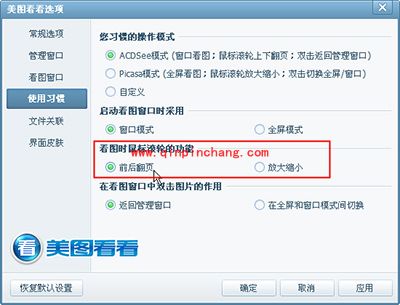 便捷分享海贼王！美图看看&ldquo;漫画功能&rdquo;最方便