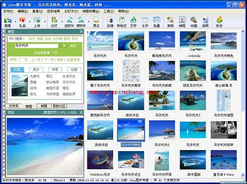 iSee图片专家搜图模块介绍