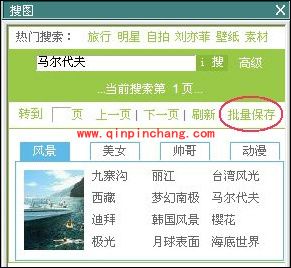iSee图片专家搜图模块介绍