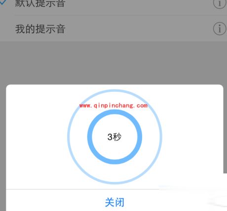 微信电话本语音留言提示音录制技巧
