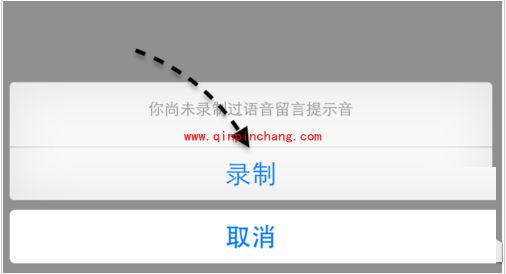 微信电话本语音留言提示音录制技巧