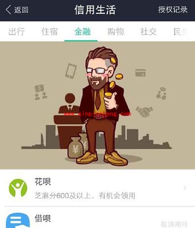 支付宝借呗和花呗区别在哪？