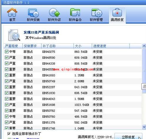 迅雷妙用之解决电脑中毒黑屏问题