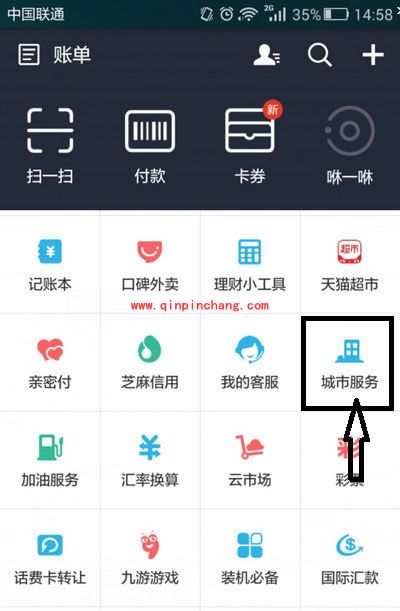 支付宝怎么进行医院预约挂号