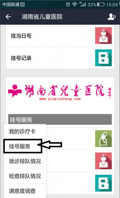 支付宝怎么进行医院预约挂号