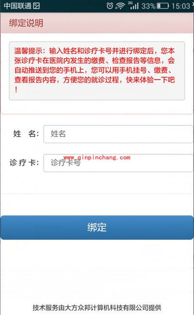 支付宝怎么进行医院预约挂号