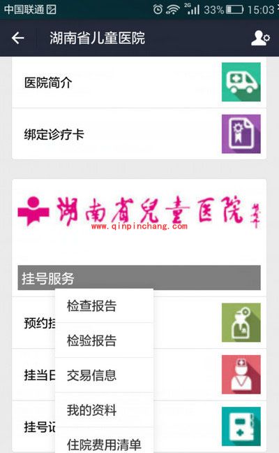 支付宝怎么进行医院预约挂号