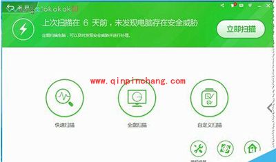 360安全卫士锁定主页图文步骤