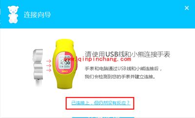 360儿童卫士刷机常见问题与解决方法