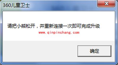 360儿童卫士刷机常见问题与解决方法