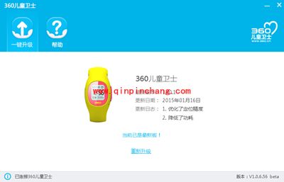 360儿童卫士刷机常见问题与解决方法