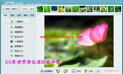 看图软件评测:美图看看对比QQ影像