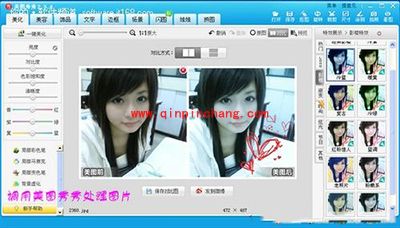 看图软件评测:美图看看对比QQ影像