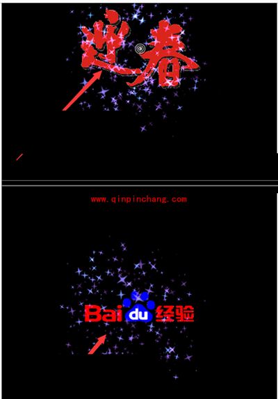 幻影粒子更换粒子中的文字的图文步骤