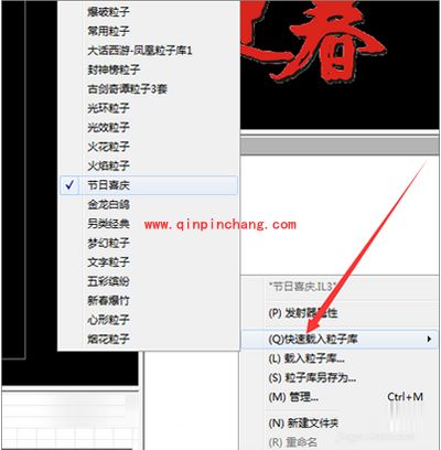 幻影粒子更换粒子中的文字的图文步骤