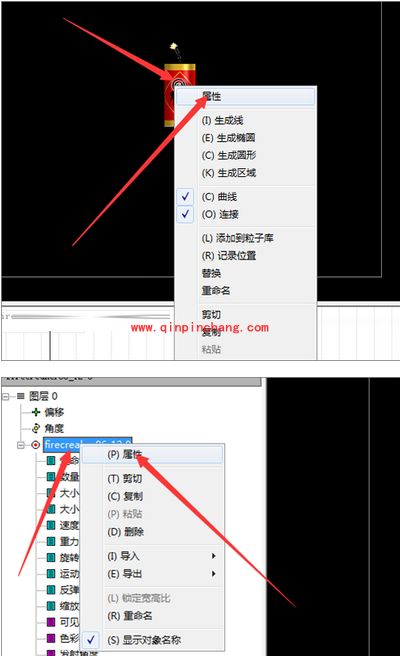 幻影粒子更换粒子中的文字的图文步骤
