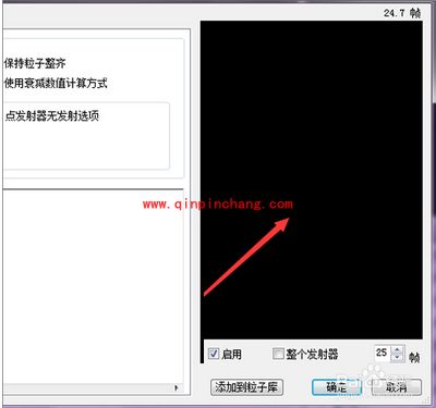 幻影粒子更换粒子中的文字的图文步骤