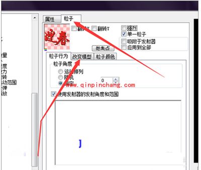 幻影粒子更换粒子中的文字的图文步骤