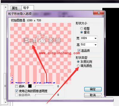 幻影粒子更换粒子中的文字的图文步骤