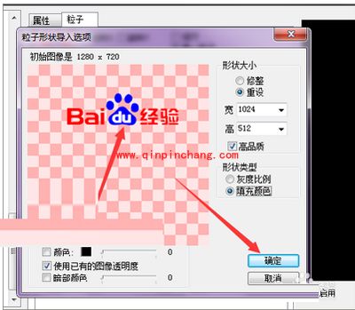 幻影粒子更换粒子中的文字的图文步骤