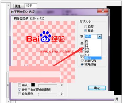 幻影粒子更换粒子中的文字的图文步骤