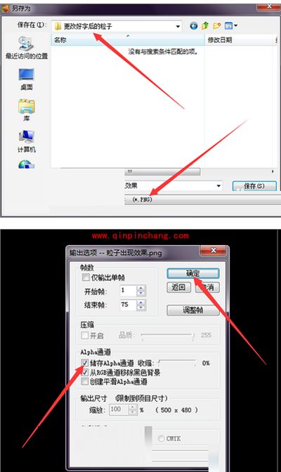 幻影粒子更换粒子中的文字的图文步骤