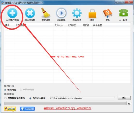 巧妙将图片转换文字的方法
