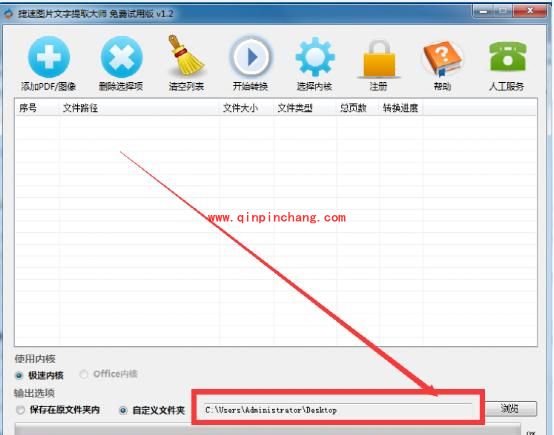 巧妙将图片转换文字的方法